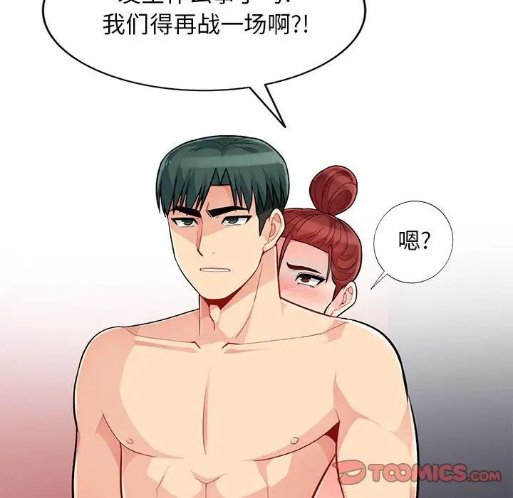 我的继母是寡妇第45话