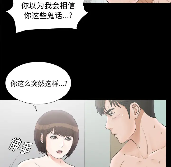 未亡人第48章