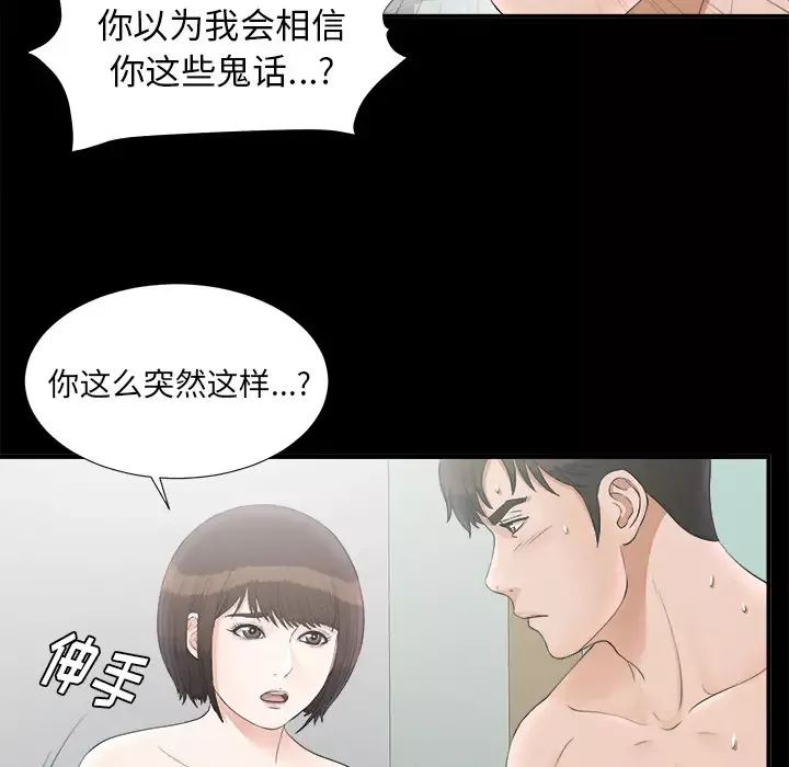 未亡人第48章