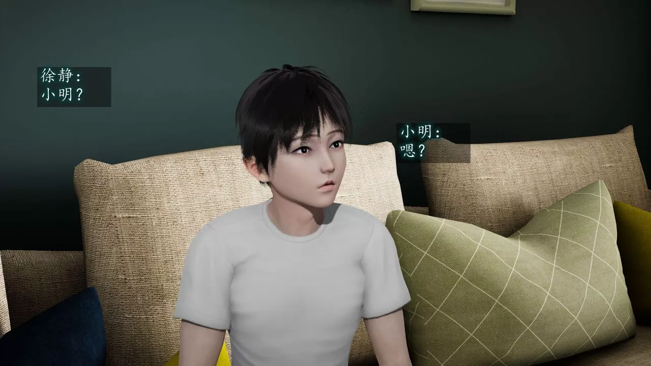 [3D]異樣番外第04話