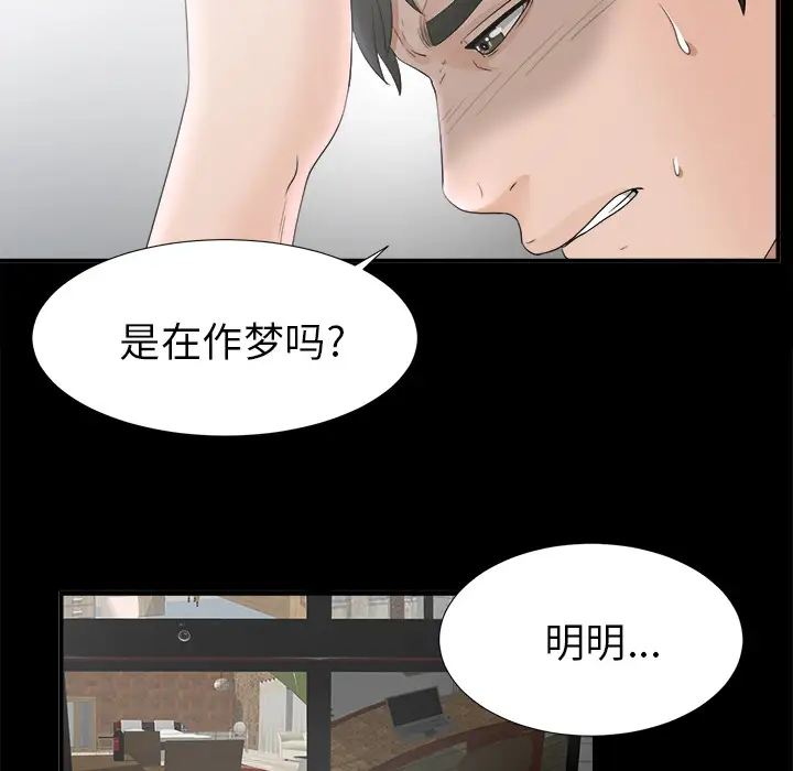 未亡人第48章