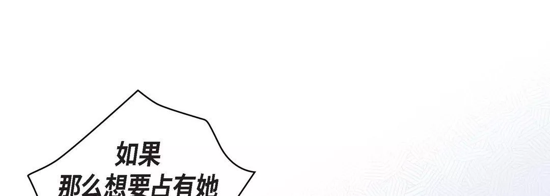 獻給心臟第87話