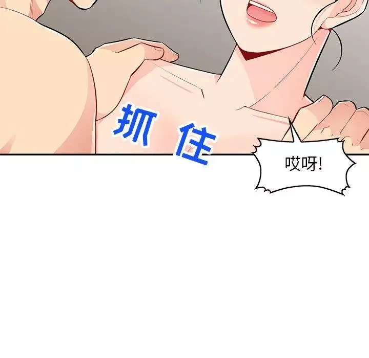 我的繼母是寡婦第45话