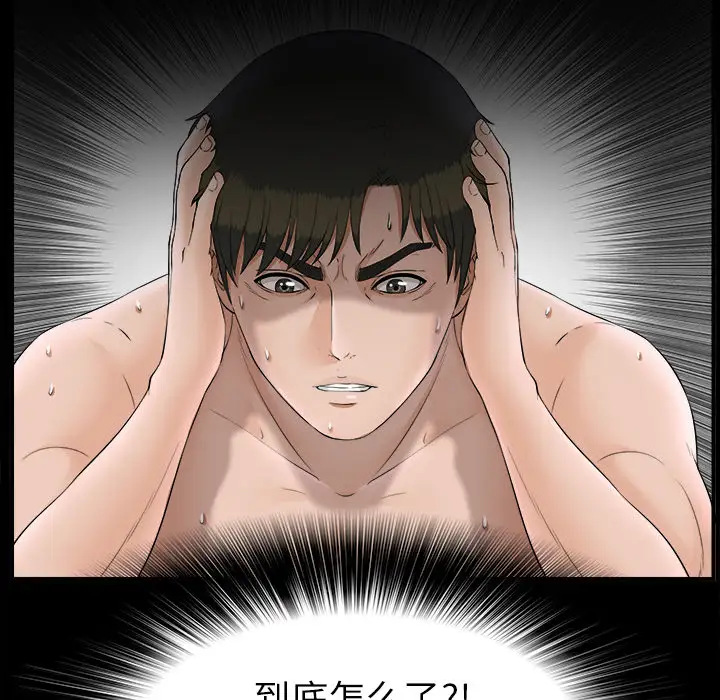 未亡人第48章