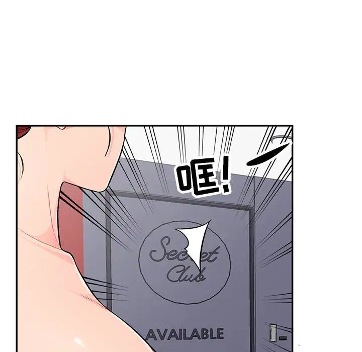 我的继母是寡妇第45话