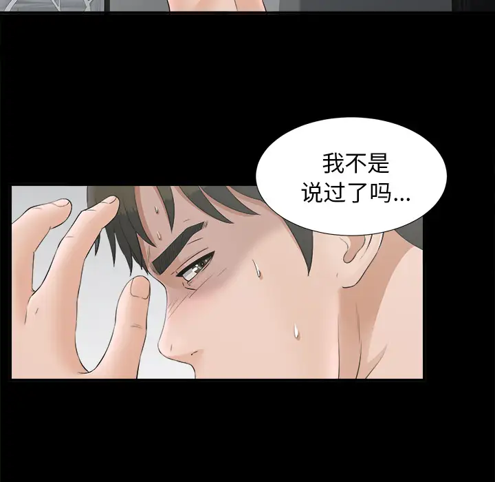 未亡人第48章