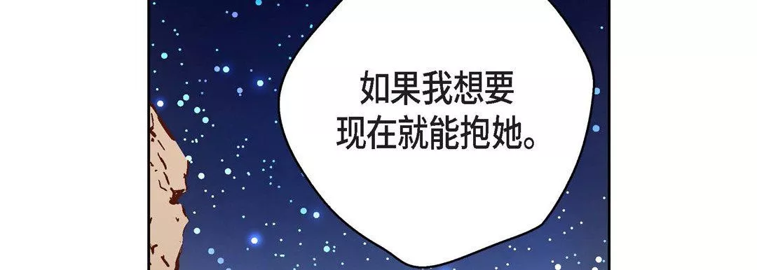 獻給心臟第87話
