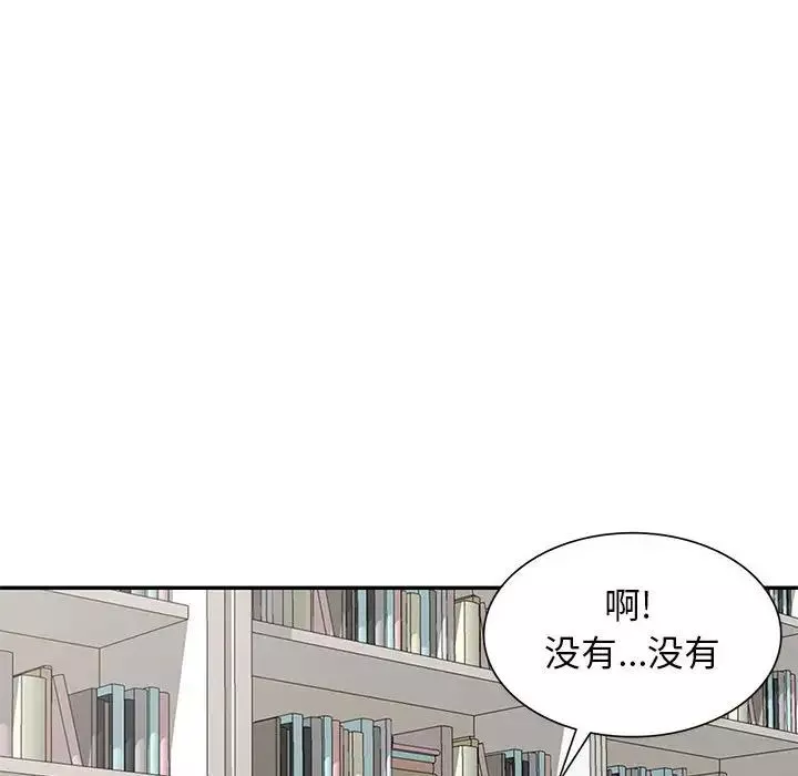 我的繼母是寡婦第45话