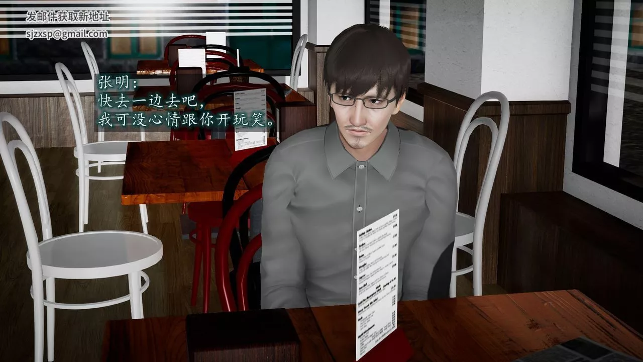 我的繼母是寡婦第45话