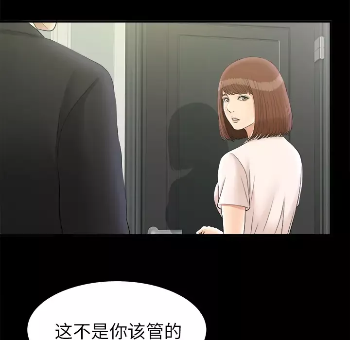 未亡人第48章