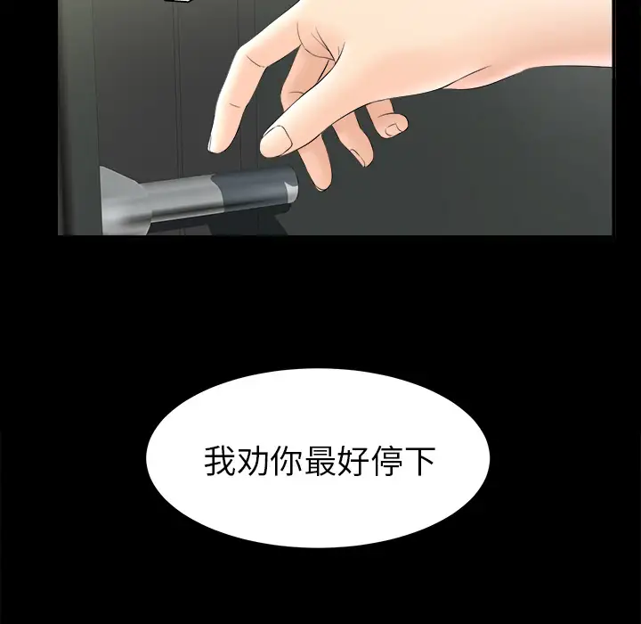 未亡人第48章