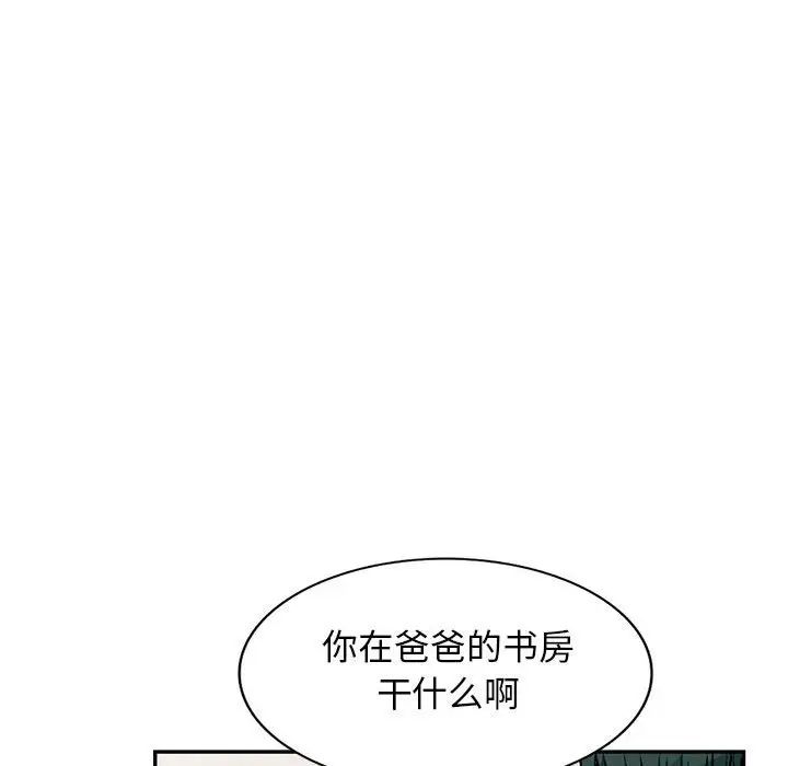 我的继母是寡妇第45话