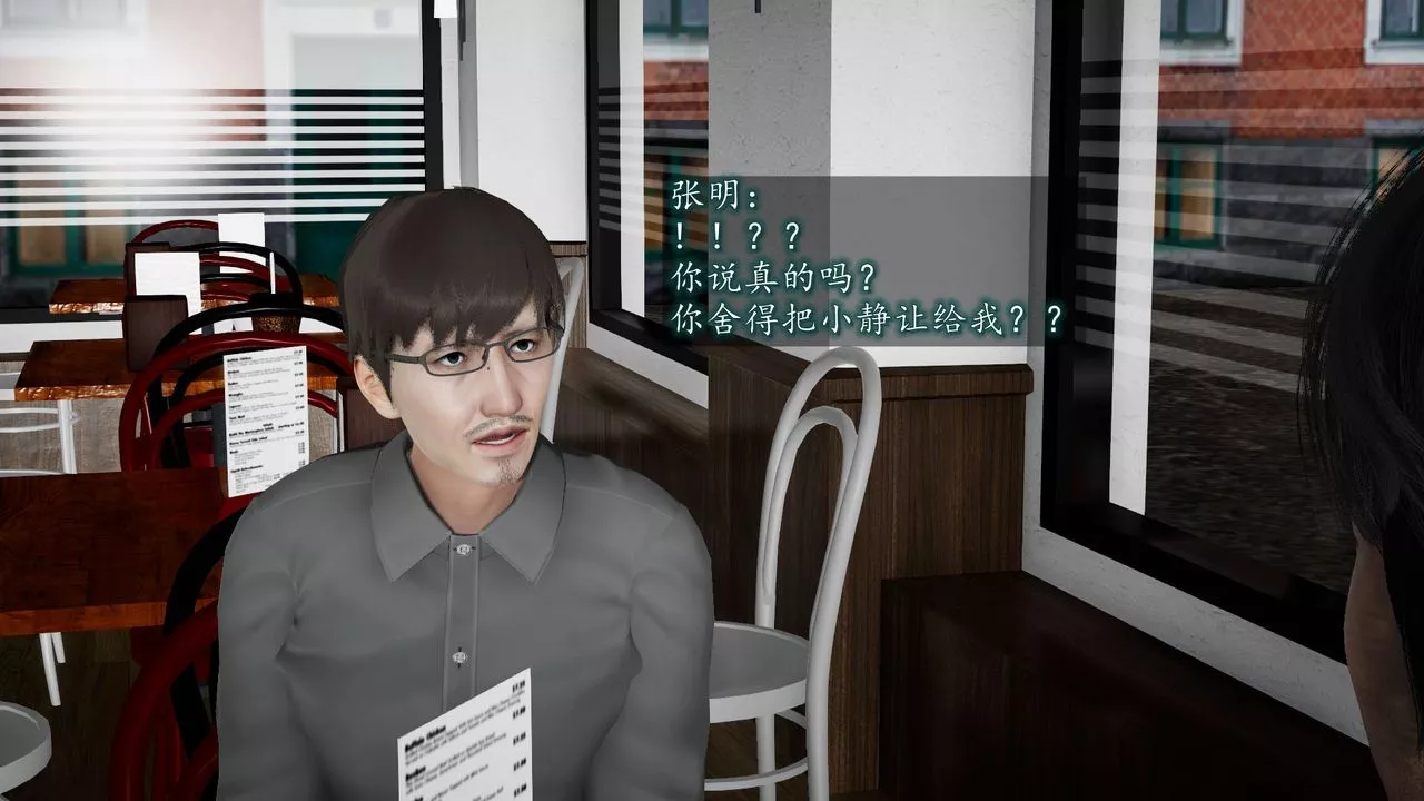 [3D]異樣番外第04話