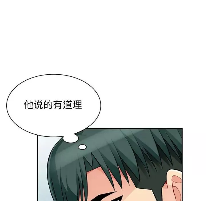 我的繼母是寡婦第45话