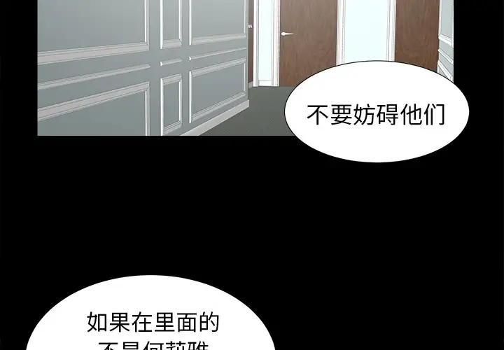 未亡人第49章