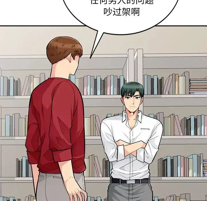我的繼母是寡婦第45话