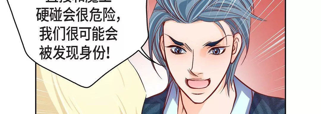 獻給心臟第87話