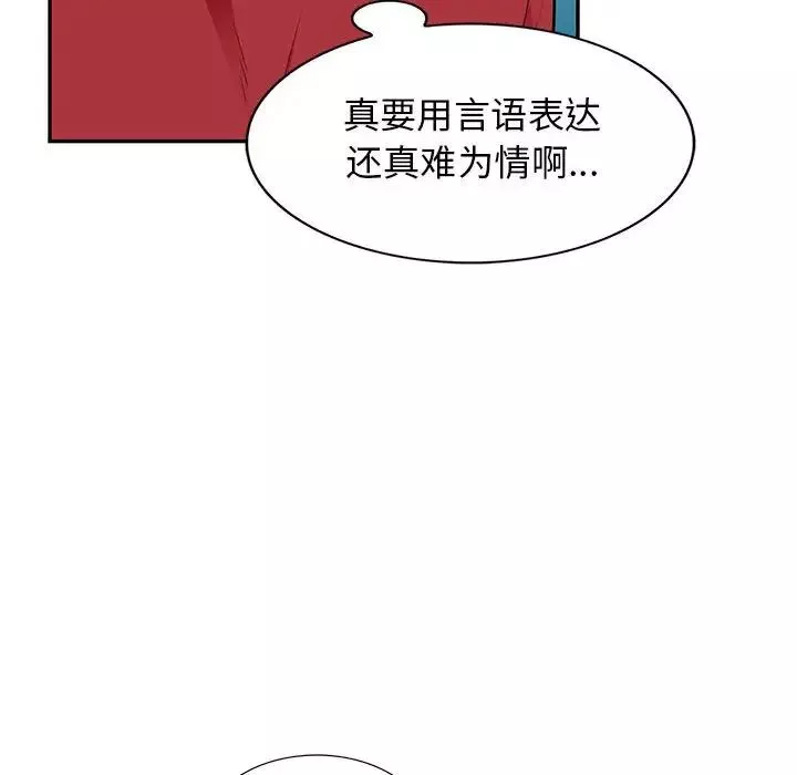 我的繼母是寡婦第45话