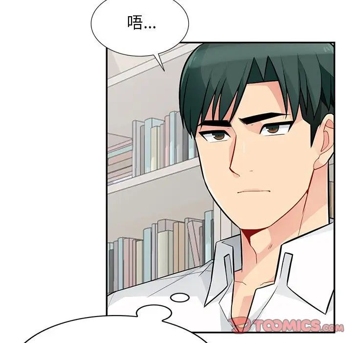 我的继母是寡妇第45话