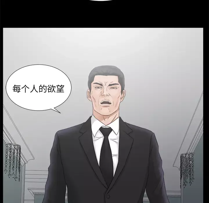 未亡人第49章