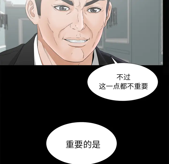 未亡人第49章