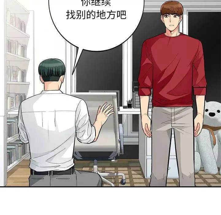我的繼母是寡婦第45话