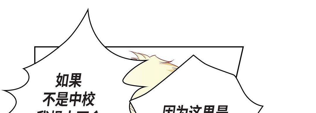 献给心臟第87话