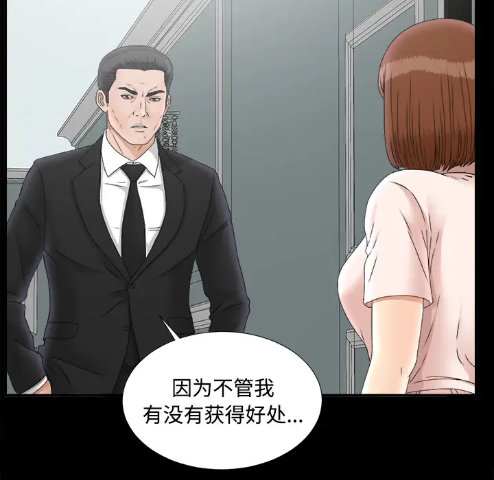 未亡人第49章