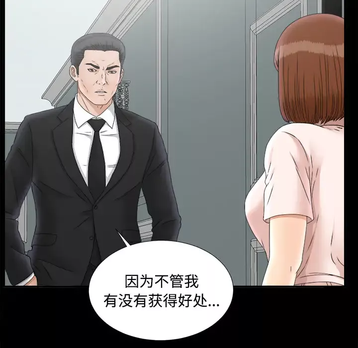 未亡人第49章