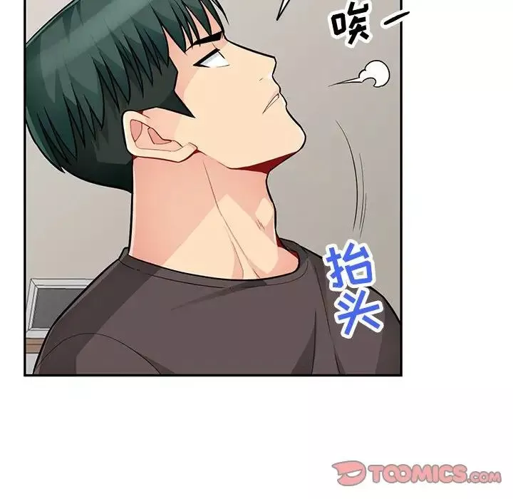 我的繼母是寡婦第45话