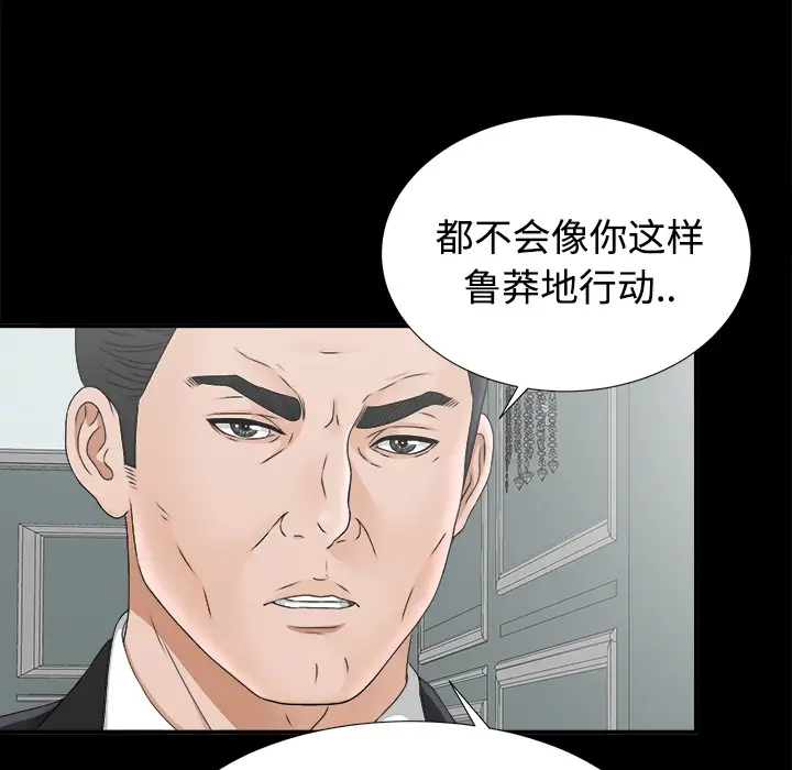 未亡人第49章