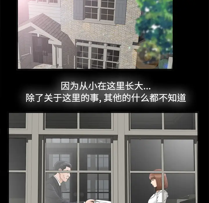 未亡人第49章