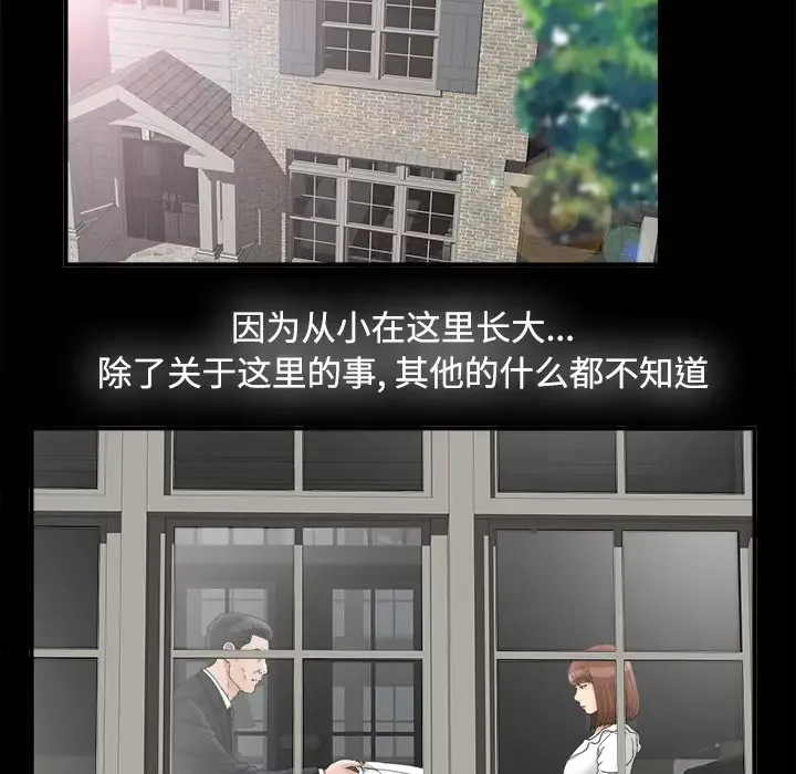 未亡人第49章