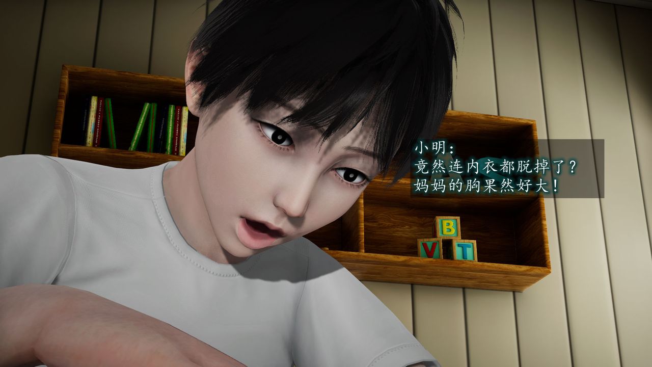 [3D]异样番外第04话
