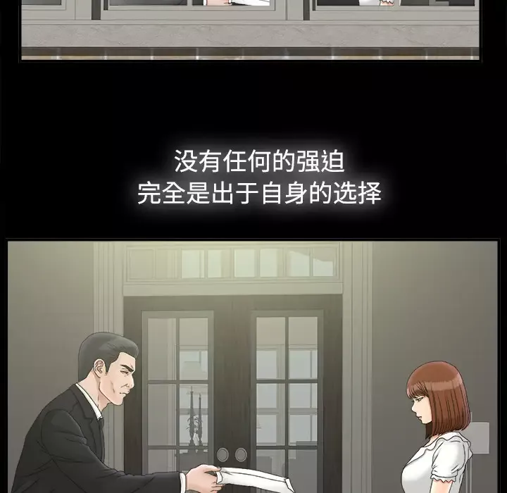 未亡人第49章