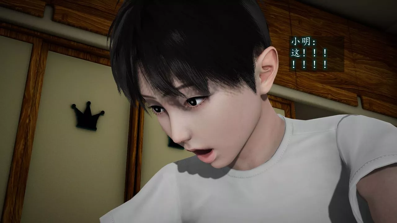 [3D]異樣番外第04話
