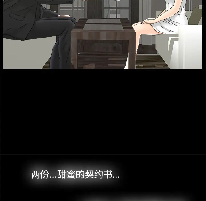 未亡人第49章