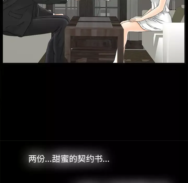 未亡人第49章