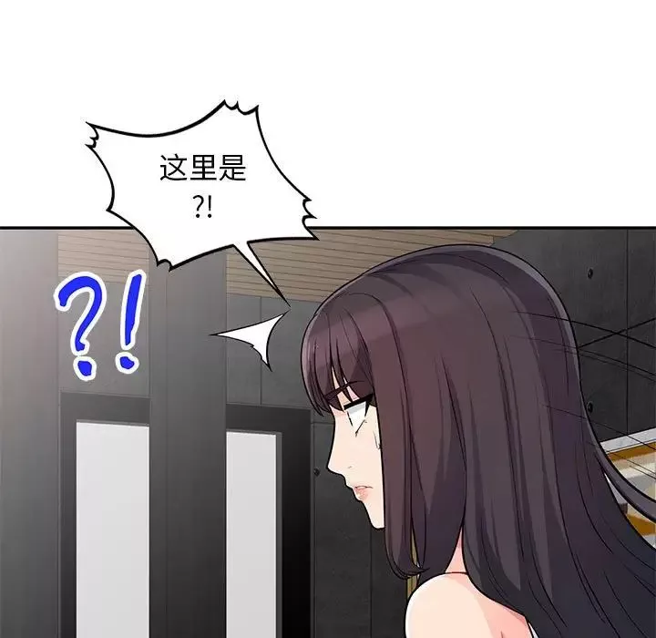 我的繼母是寡婦第45话