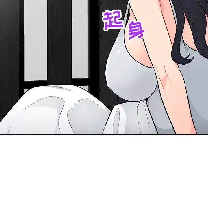我的繼母是寡婦第45话