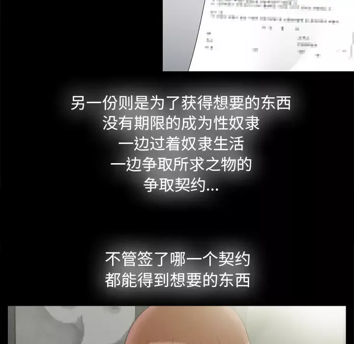 未亡人第49章
