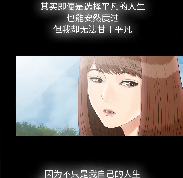 未亡人第49章