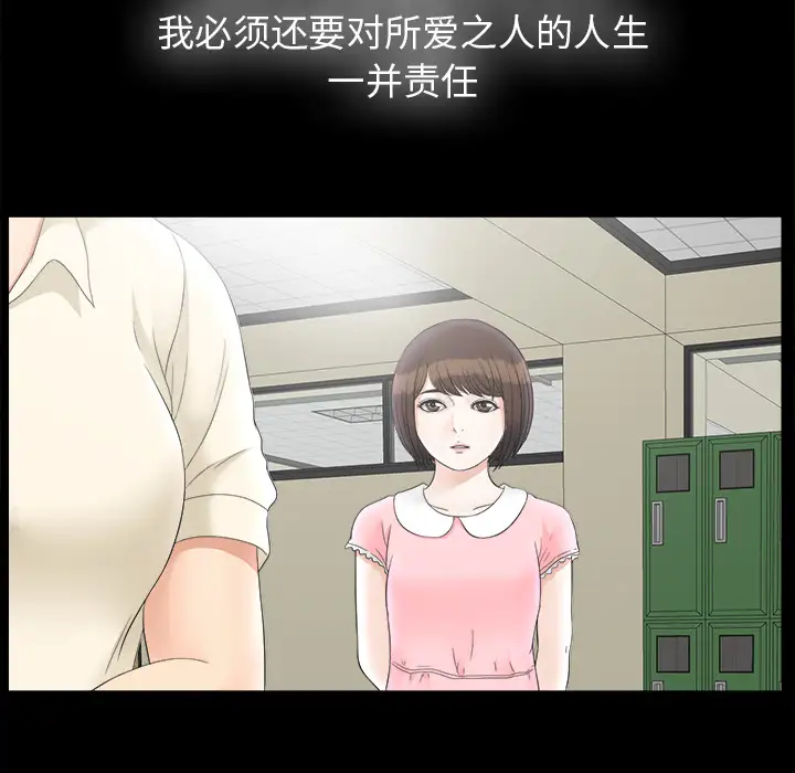 未亡人第49章