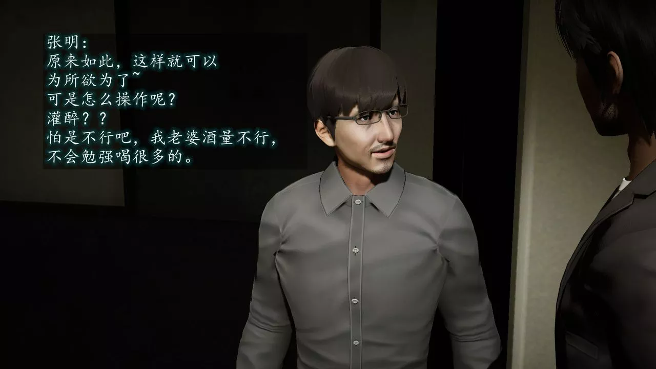 [3D]異樣番外第05話