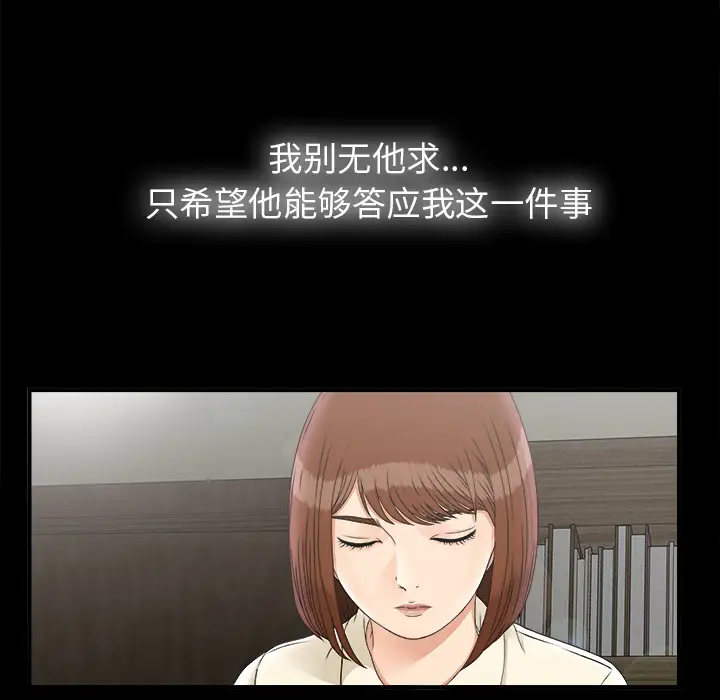 未亡人第49章