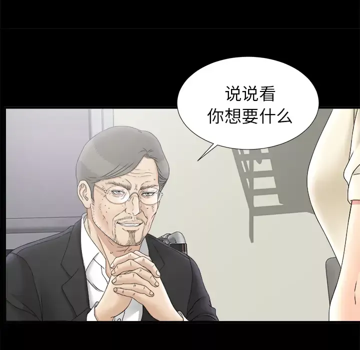 未亡人第49章
