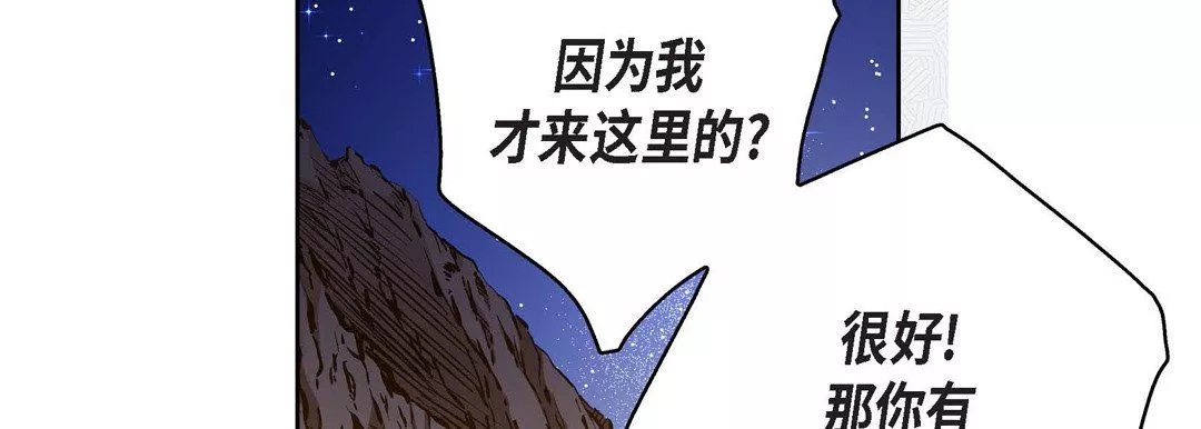 獻給心臟第87話