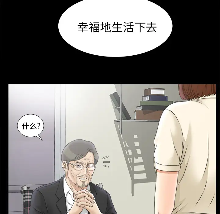 未亡人第49章