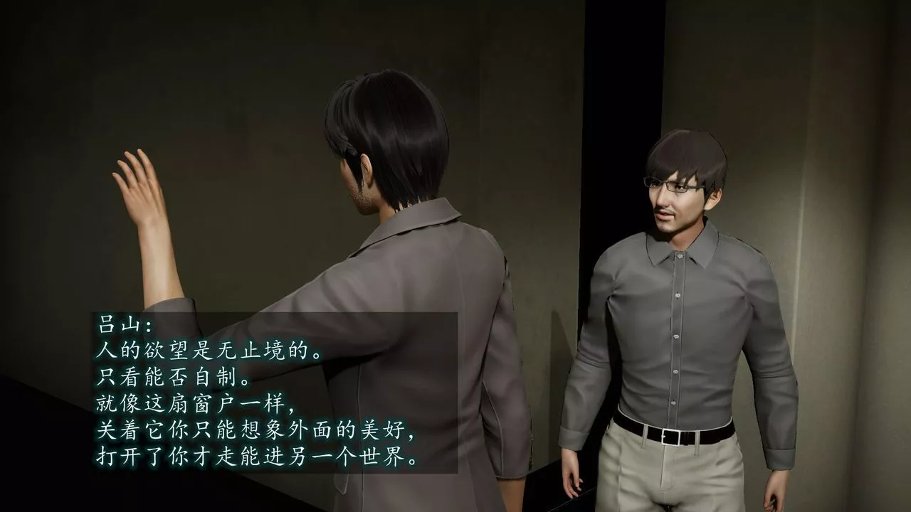 [3D]異樣番外第05話
