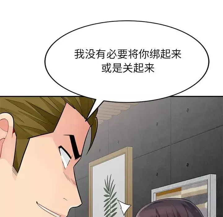 我的繼母是寡婦第45话